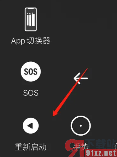 苹果14快速重启的方法