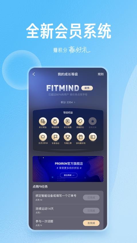 FitMind官网版v1.22.0(3)