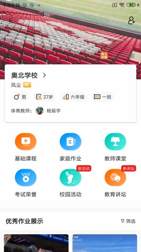 奥北体能app(5)