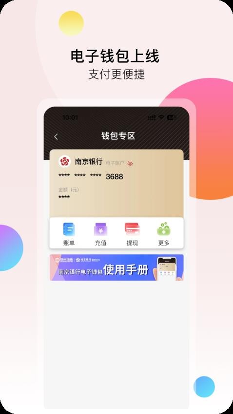 徐州地铁官网版v2.0.4(2)