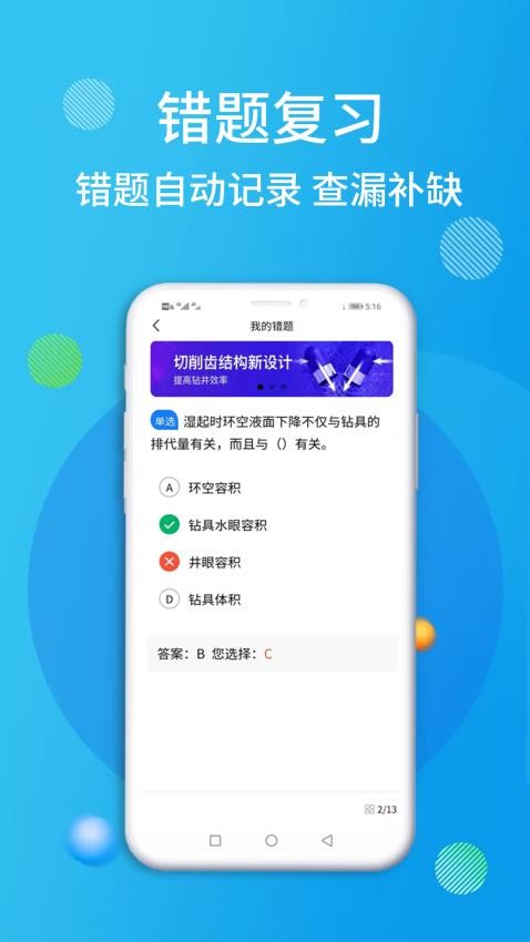 油服技术平台app(3)