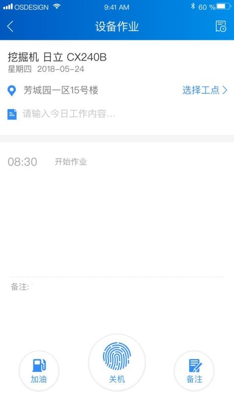 中企云租app(3)