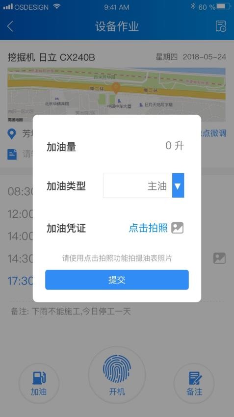 中企云租app(1)