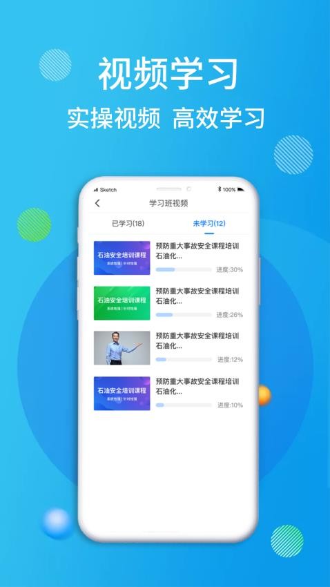 油服技术平台app(1)