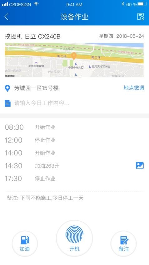 中企云租app(4)