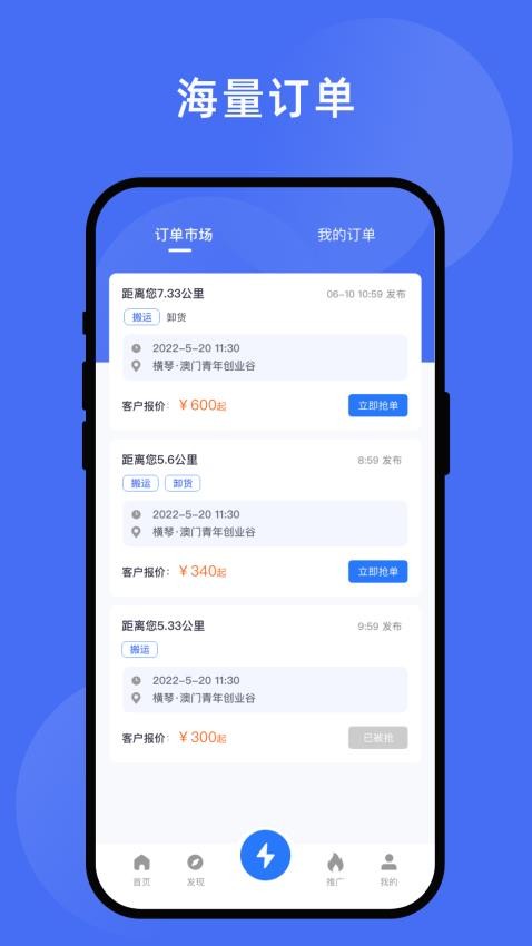 力力灵活就业平台APP(2)