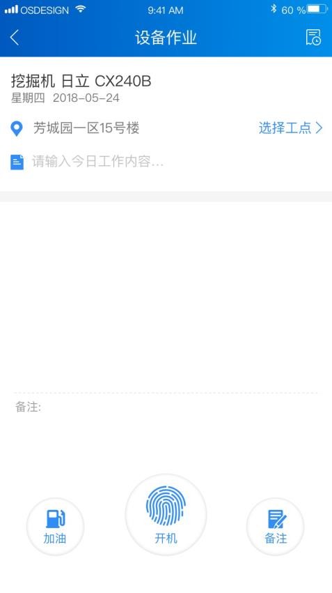 中企云租app(2)