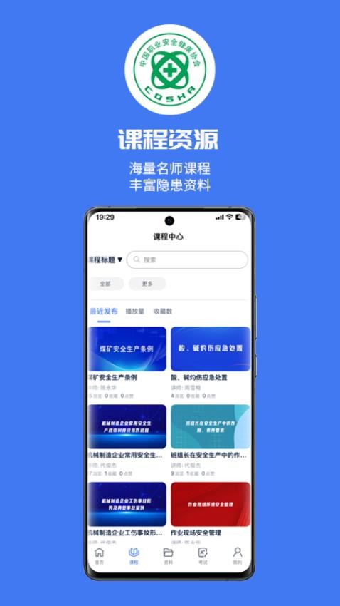 铁安通APP(2)