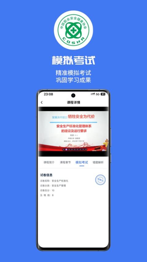 铁安通APP(1)