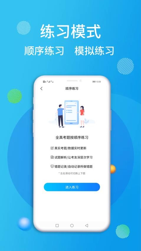 油服技术平台app(2)