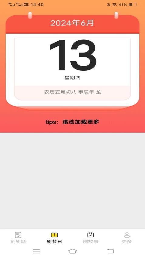 爱优刷刷看appv2.4.8.3(1)