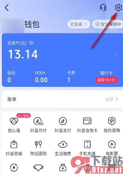 抖音手机版设置抖音支付优先付款的方法