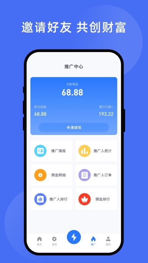 力力灵活就业平台APP(1)