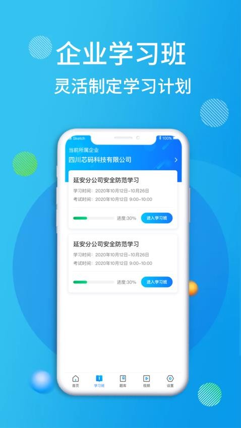 油服技术平台app(5)