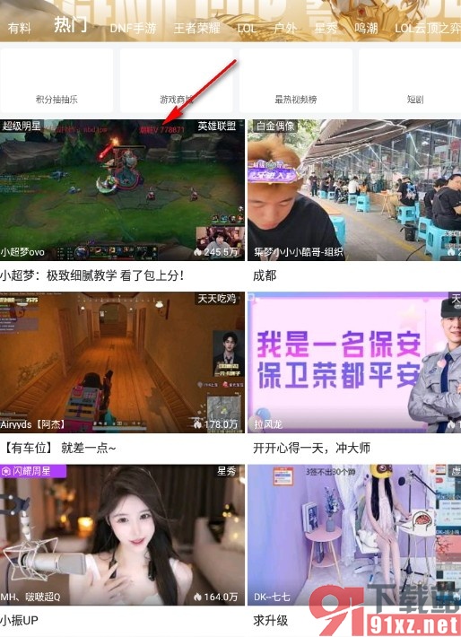 虎牙直播手机版添加弹幕屏蔽关键词的方法