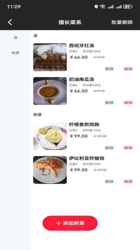 千喜厨师手机版v1.1.1(2)