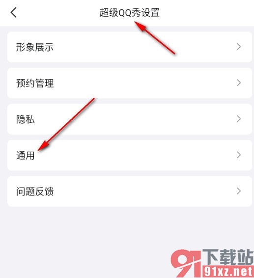 QQ手机版兑换礼包码的方法