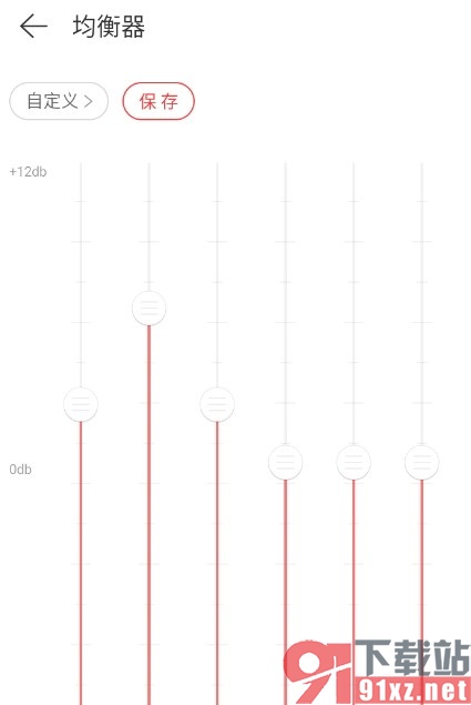 网易云音乐手机版自定义均衡器音效的方法