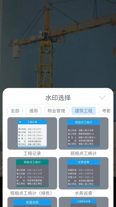 全能水印相机APP(4)