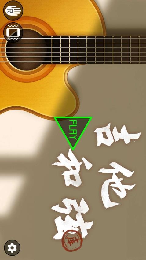 吉他和弦appv24.6.26(2)