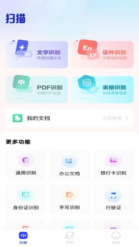 芦叶扫描达人app(1)