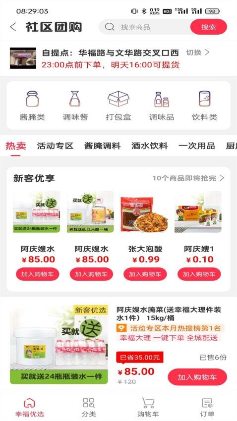 幸福大理app(1)