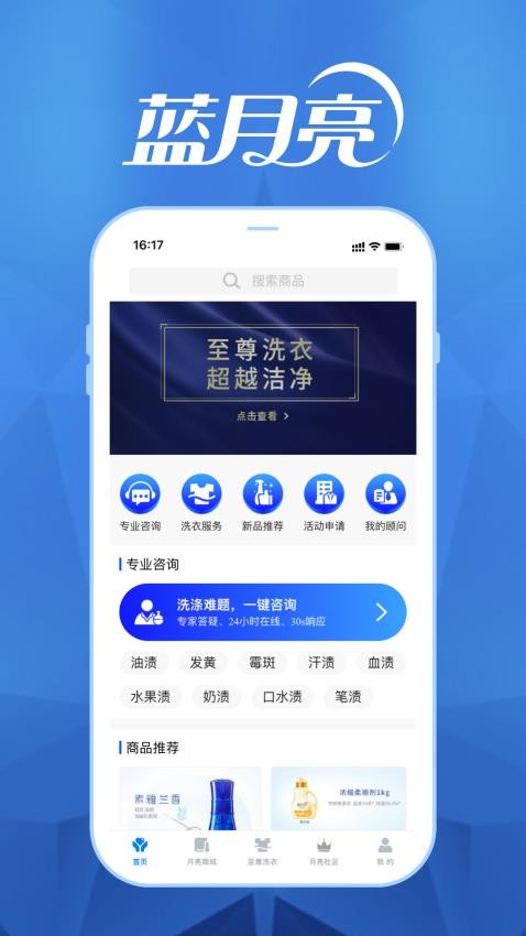 至尊洗衣APP(3)