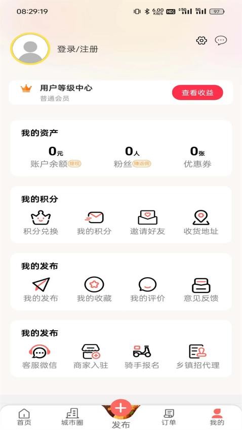 幸福大理app(3)