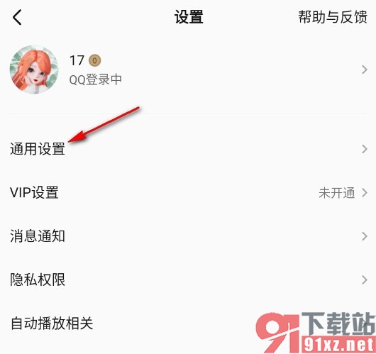 全民K歌手机版设置仅在WiFi环境下载HQ伴奏的方法