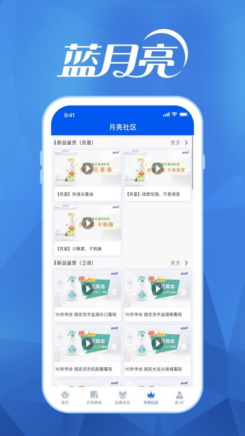 至尊洗衣APP(4)