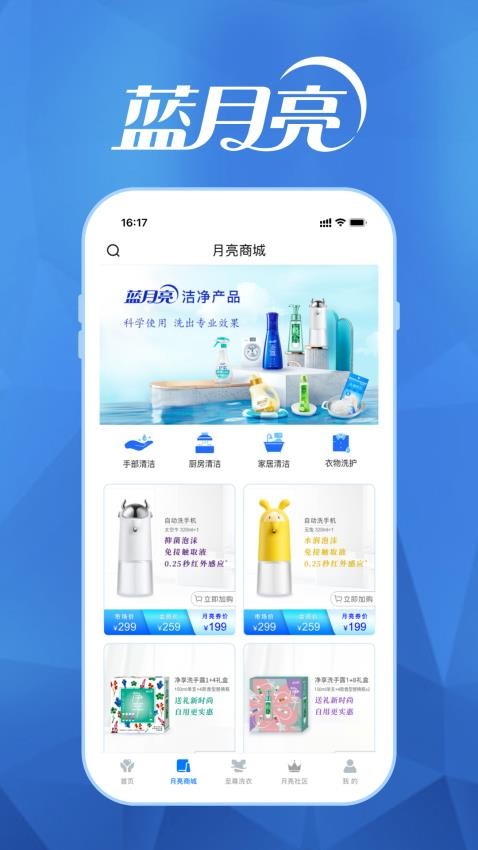 至尊洗衣APP(1)