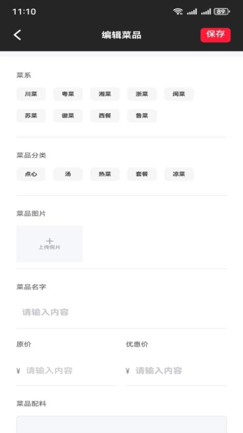 千喜厨师手机版v1.1.1(3)