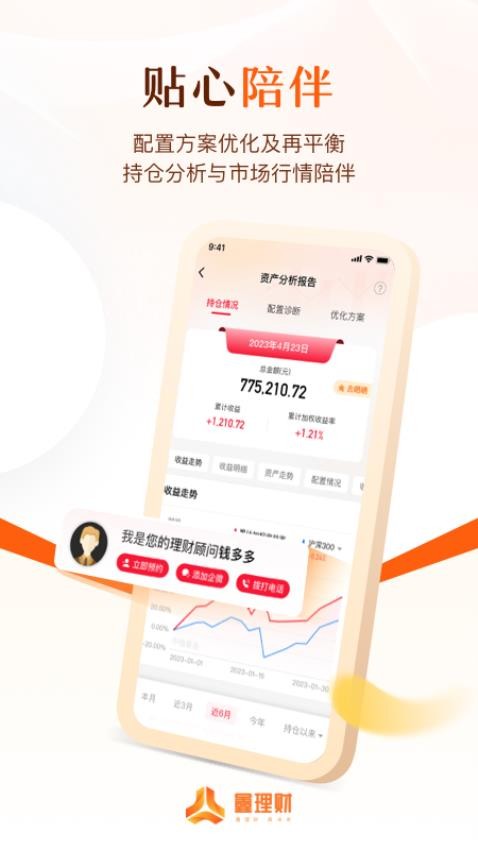 鑫理财appv8.1.0(5)