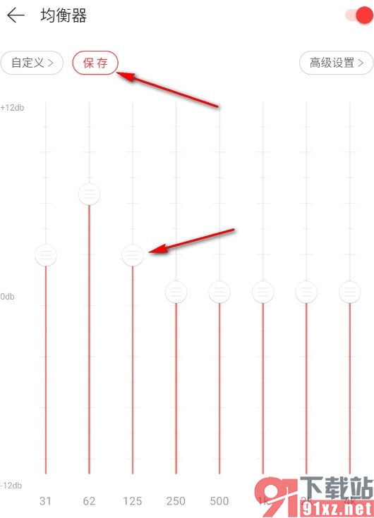 网易云音乐手机版自定义均衡器音效的方法
