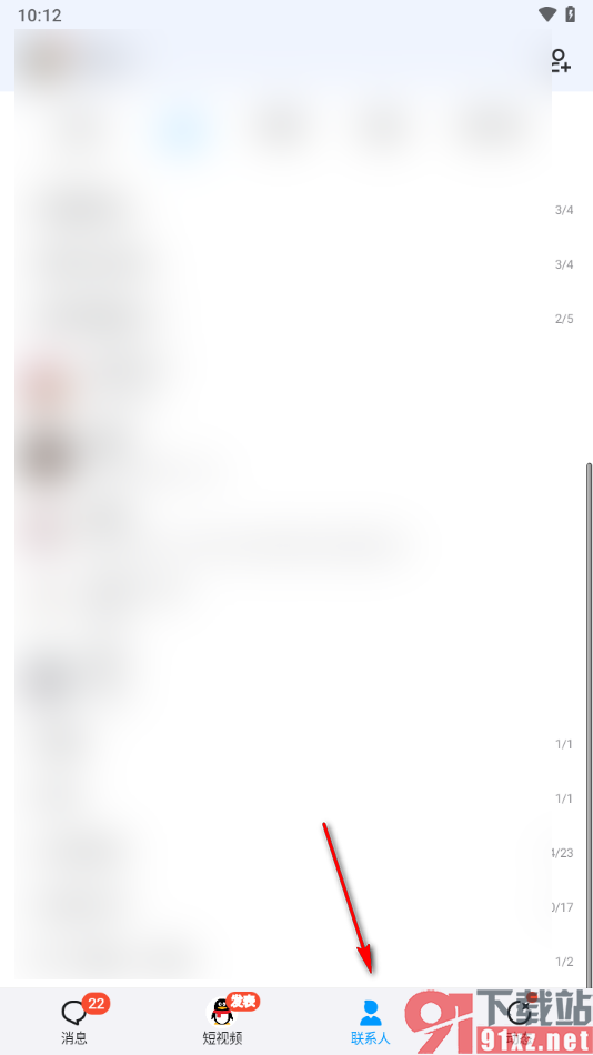 手机qq查看好友登录天数的方法