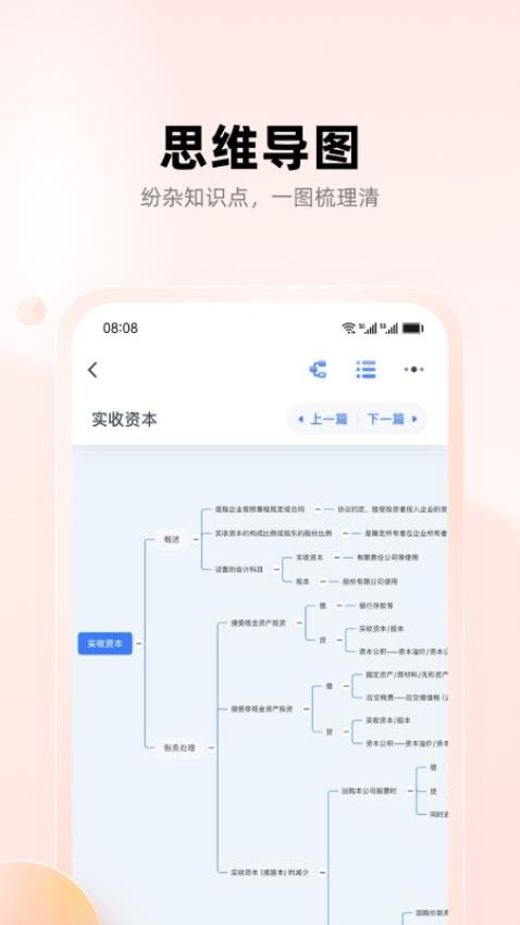 职更鸟课堂官网版v1.1.0(3)