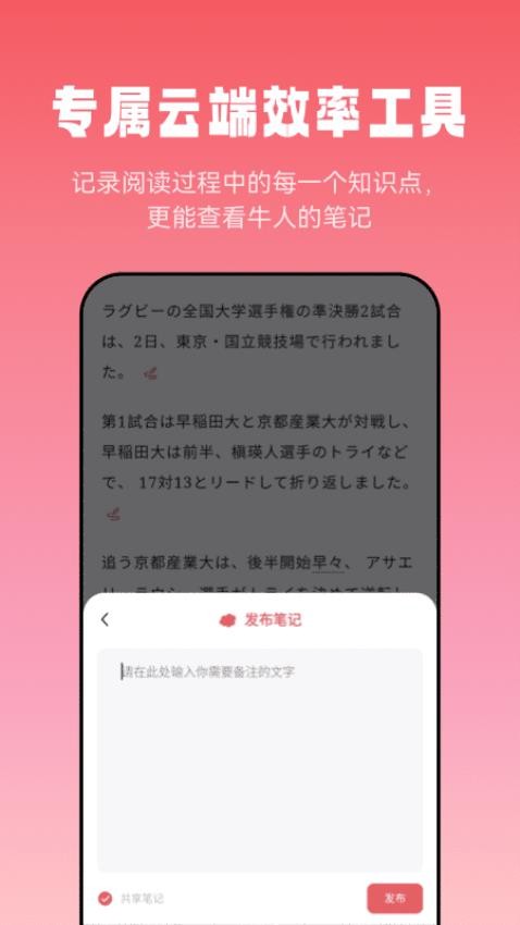 莱特日语阅读听力官方版v1.1.5(3)