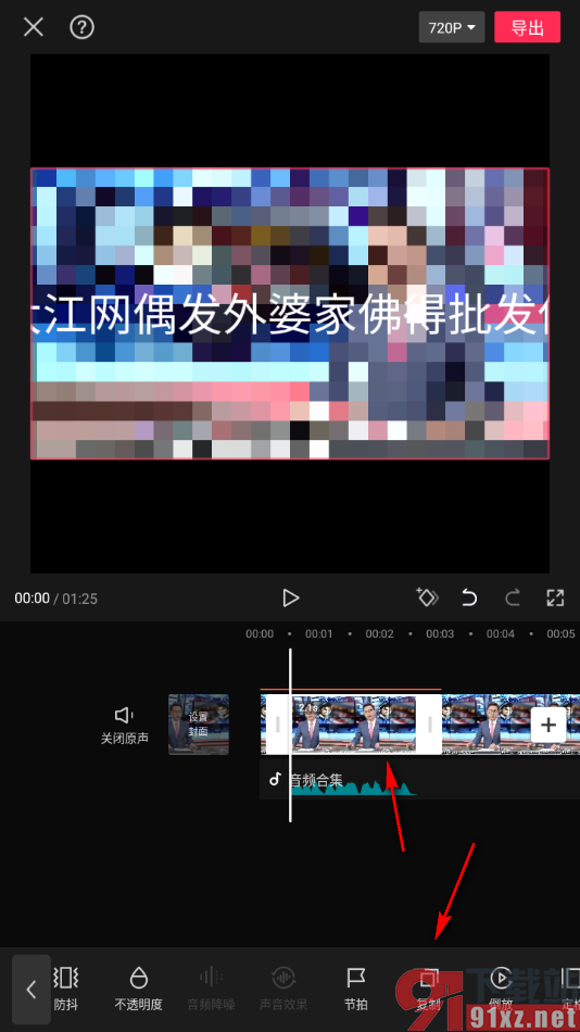 手机剪映对视频进行复制的方法