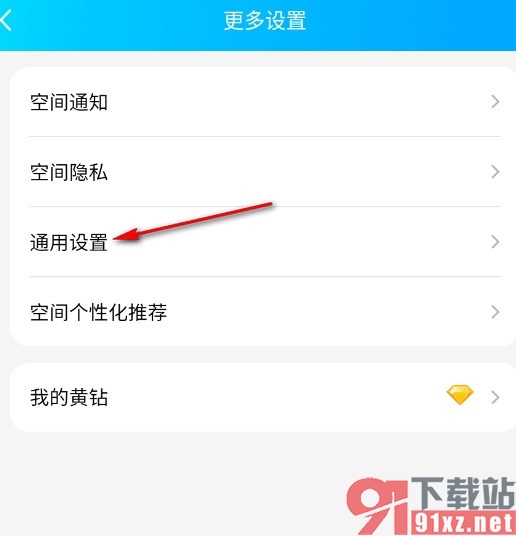 QQ手机版设置个人主页展示弹幕留言板的方法