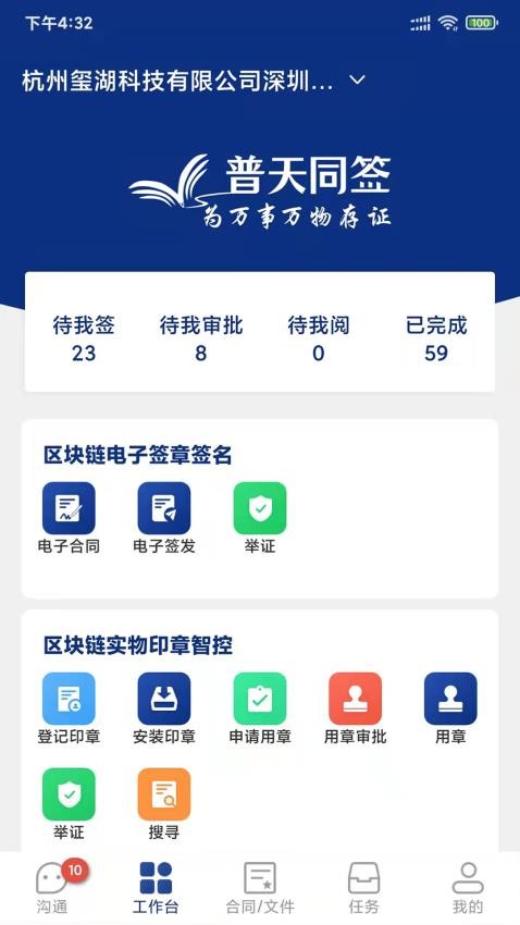 普天同诚官网版v3.3.9(3)