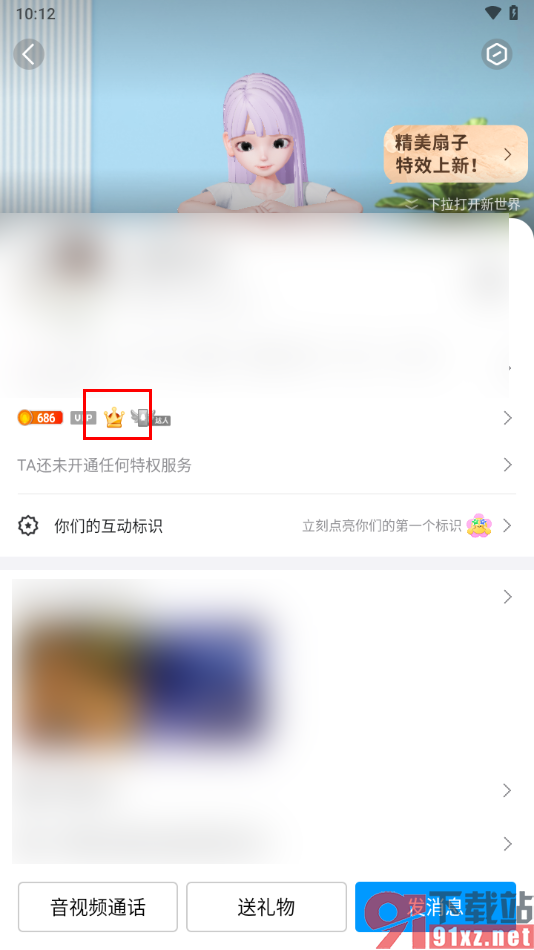 手机qq查看好友登录天数的方法