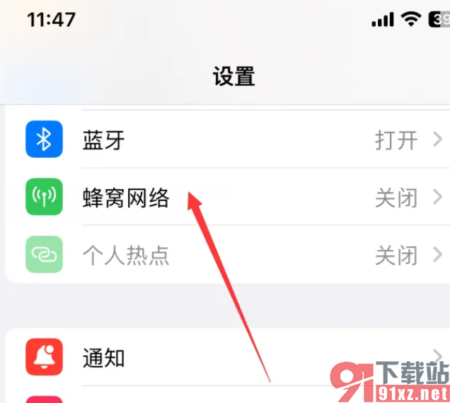 苹果15设置双卡双待模式的方法