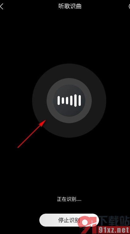 酷我音乐手机版进行听歌识曲的方法