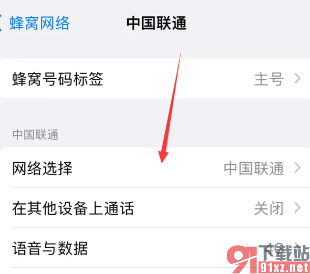 苹果15设置双卡双待模式的方法