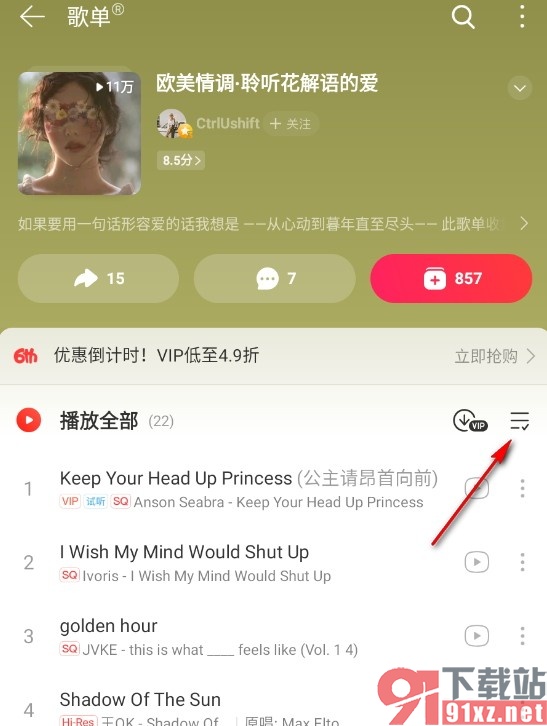 网易云音乐手机版批量播放歌单歌曲的方法