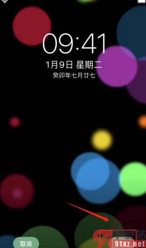 苹果15设置锁屏壁纸和桌面壁纸的方法
