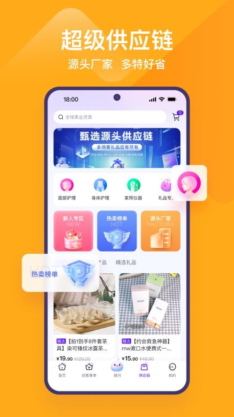 数美链专业线版最新版v3.5.0(3)