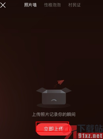 网易云音乐手机版更换背景照片的方法