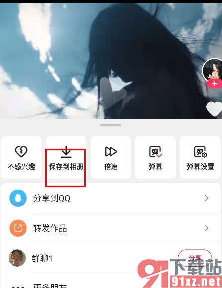 快手手机版将视频下载到相册中的方法