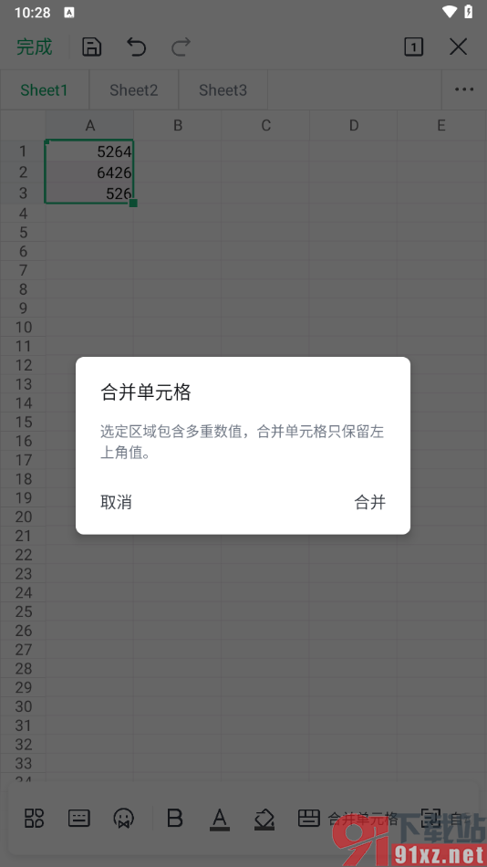 手机wps快速合并多个单元格的方法